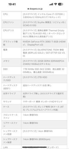 ?ゲーミングPC Intel I7 10700K RTX3060ti メモリ32G搭載