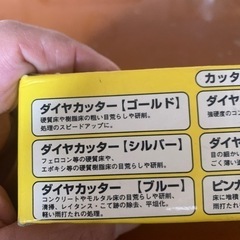 ライナックス　床研削機用カッターの画像