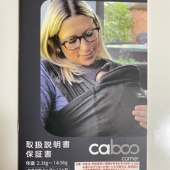 ピジョン　抱っこ紐　caboo carrierの画像