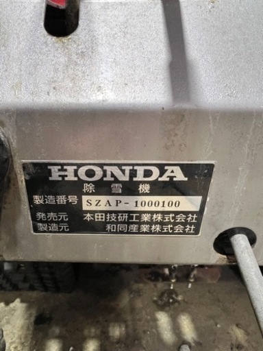 ホンダ除雪機22馬力！！