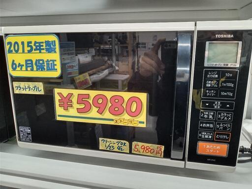 お買い得！【東芝/TOSHIBA】オーブンレンジ「ER-YK3」★クリーニング済　管理番号72401