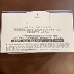 値下げ★CANADEL 美容液クリームの画像