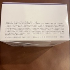 値下げ★CANADEL 美容液クリームの画像