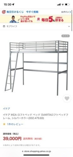 IKEAロフトベッド