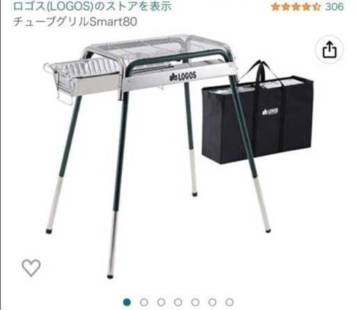 ロゴス　チューブグリルSmart8o M
