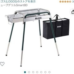 ロゴス　チューブグリルSmart8o M