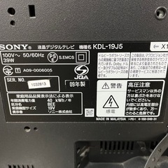 【2009年製】SONY 液晶デジタルテレビ 19V型 KDL-19J5 リモコン付き NO.126の画像