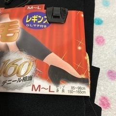 レギンス（裏起毛）新品☆の画像