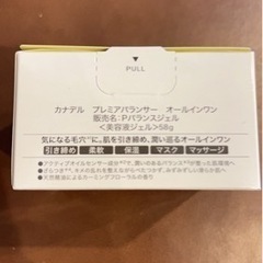 値下げ★CANADEL美容液ジェルの画像