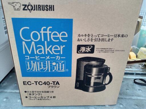 未使用品！【象印】コーヒーメーカー（EC-TC40-TA）★2019年製　管理番号72401