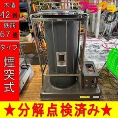 P5245 分解点検済み♪ サンポット KSH-2BS-K2 中...