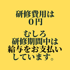 人材業メンバー募集の画像