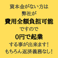 人材業メンバー募集の画像