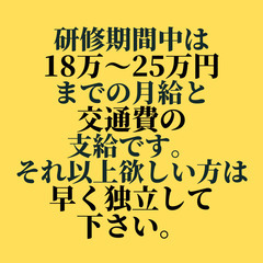 人材業メンバー募集の画像