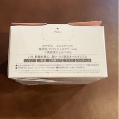 値下げ★CANADEL 美容液ジェルの画像