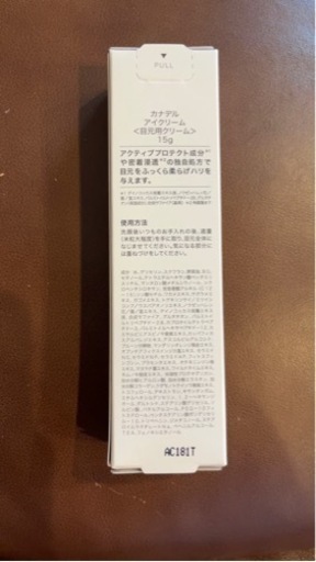 値下げ★CANADEL 目元用クリーム