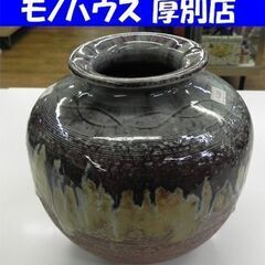 信楽焼 壺 置物 幅20×高さ22㎝ 花瓶 インテリア 花器  ...