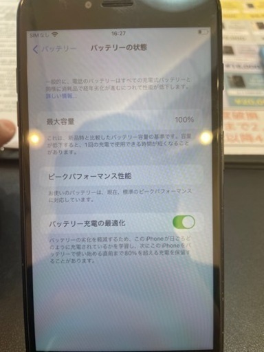 iPhone7＋ 128GBブラック【バッテリー新品100%】