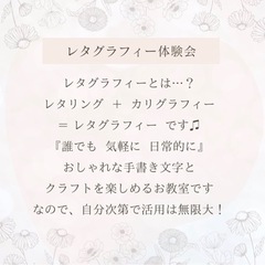 レタグラフィー体験教室 1/27,2/7,2/10の画像