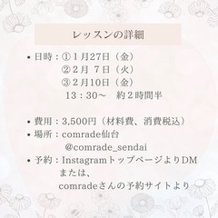 レタグラフィー体験教室 1/27,2/7,2/10の画像