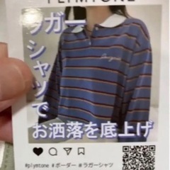 ラガーシャツの画像