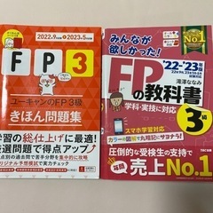 FP3級　取引中