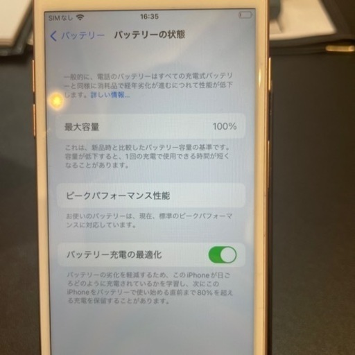 【売却済み】iPhone7 32GBローズゴールド【バッテリー新品100%】