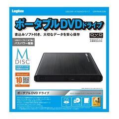 ＵＳＢ２.０ポータブルＤＶＤドライブ　書込ソフト付きＢＫ