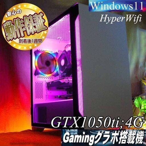 【☆虹桃☆メモリー増量中　高FPSゲーミングPC】ヴァロラント・Apex◎現品組み上げ製造番号：0124JPY1
