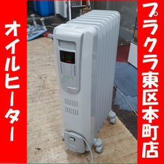 P5251　デロンギ　デジタルラディアント　オイルヒーター　8枚...