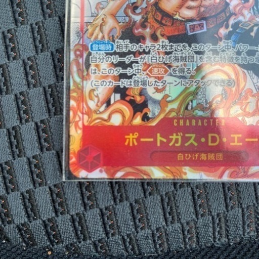 ワンピースカードゲーム ポートガス・D・エース　シークレットレアパラレル