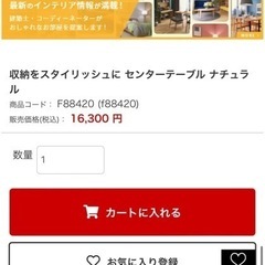 ガラス　ローテーブルの画像