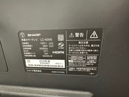 【取引中】 SHARP 40インチ 液晶テレビ