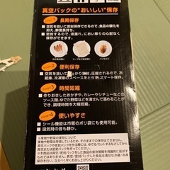 BONABONA 真空パック器　ロール付の画像