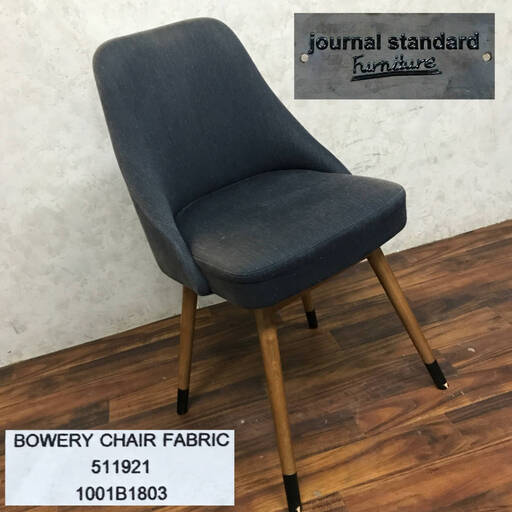 KYS3/9 journal standard Furniture bowery fubric 椅子 ジャーナル スタンダード ファニチャー バワリ― ファブリック チェア ネイビー ③