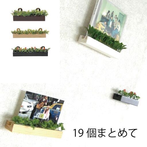 【完売しました】【閉店セール】倉庫在庫品 未使用 ウォールシェルフフォトスタンド19個