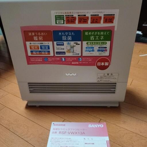 セラミックファンヒーター