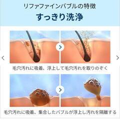リファファインバブル　定価18,480→約30%OFF！！の画像