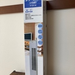 タワー扇風機