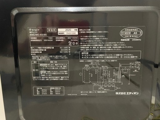 ☆美品　オート機能付き電子レンジ　