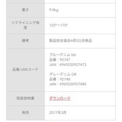 【お値下げ中】アップリカ  スムーヴプレミアム　高グレードの画像