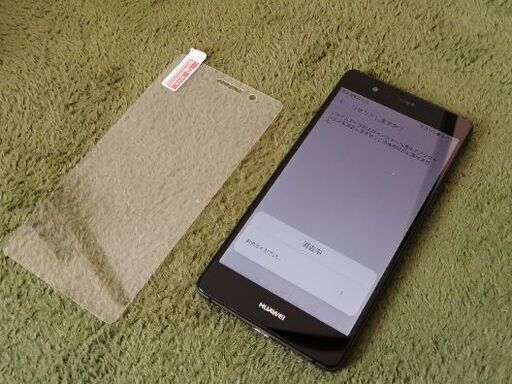 白ロムスマホ HUAWEI p9lite 美品 バッテリー新品