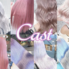 福岡でカラーといえばCast