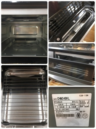 S771 ★ Rinnai 都市ガスコンロ  CHM34BKL  ⭐動作確認済 ⭐クリーニング済