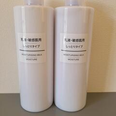 （新品/未使用）敏感肌用 乳液2本セット 