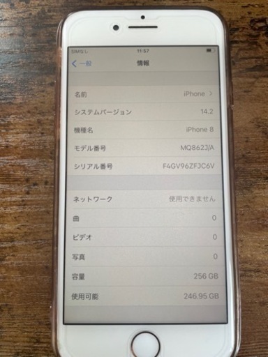 【取引中】iPhone8 256GB ピンクゴールド　シムフリー