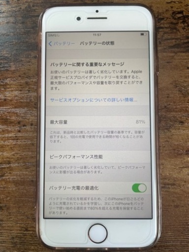 【取引中】iPhone8 256GB ピンクゴールド　シムフリー