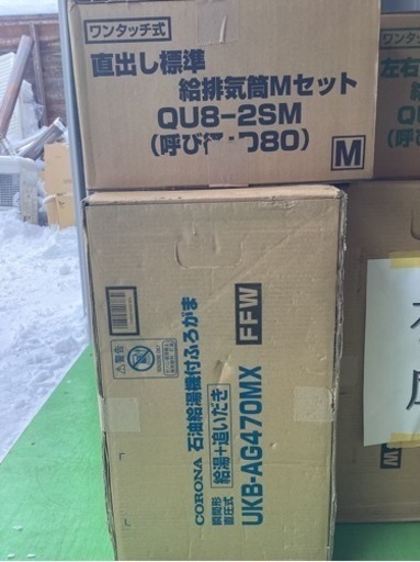 給湯ボイラー※在庫なし