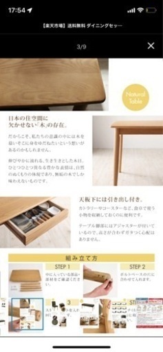 定価9万2千円ダイニングテーブルセット　値段交渉あり