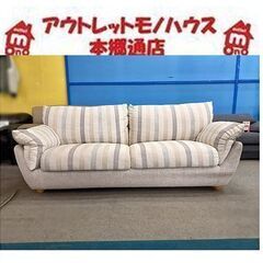 札幌【フクラ クリビア 3人掛けソファ】ベーシックモダン 布張地 HUKULA CLIVIA 3P Sofa 本郷通店